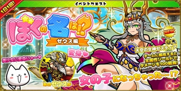ぼくの名は！？