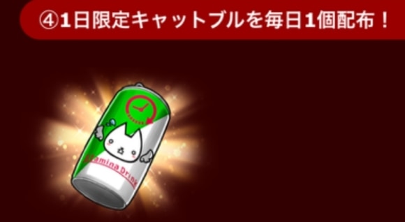 キャットブル