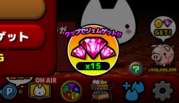 ジェム貯金