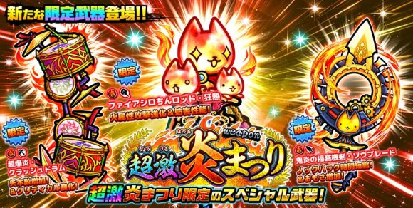 超激炎まつりは引くべきか