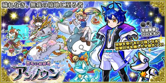 アンノウンは引くべきか