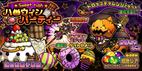 ハロウィンパーティー