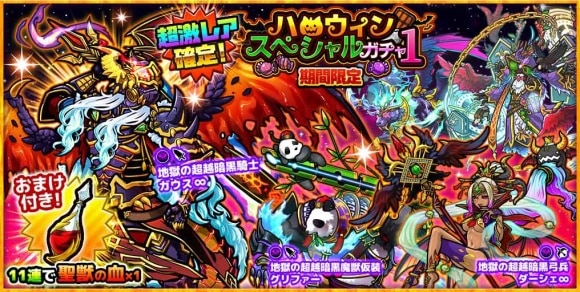 ハロウィンキャラガチャ1は引くべきか