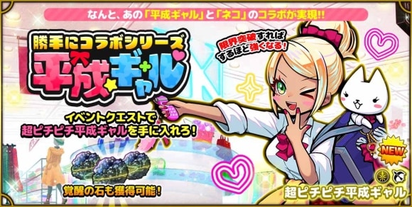 勝手にコラボシリーズ
