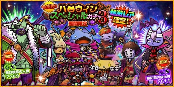 ハロウィンガチャ3は引くべきか