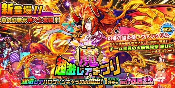 超激レアまつり魔は引くべきか