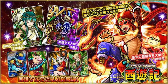 西遊記は引くべきか