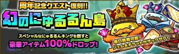 幻のにゅるるん島