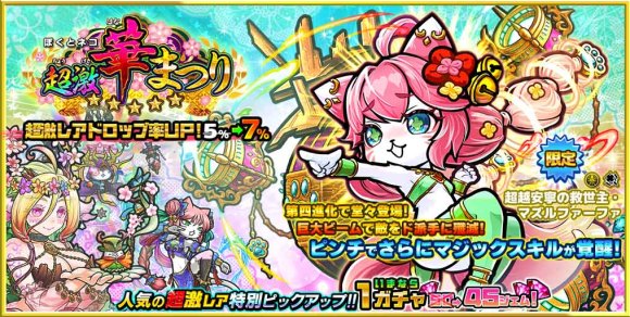 超激華まつりは引くべきか