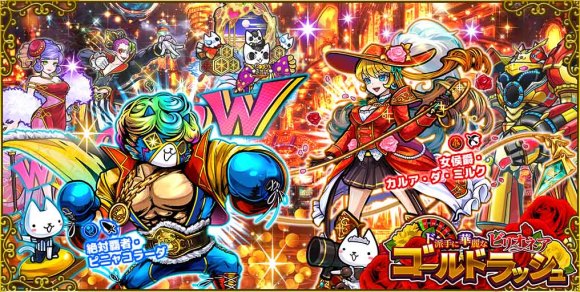 ゴールドラッシュは引くべきか