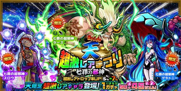 超激レアまつり天は引くべきか