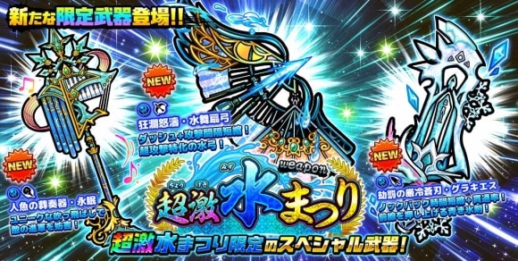 超激水まつりは引くべきか