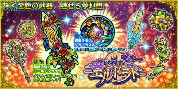 エルドラドは引くべきか