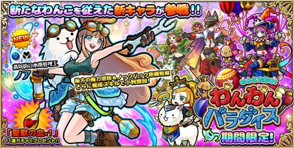 わんわんパラダイスガチャは引くべきか