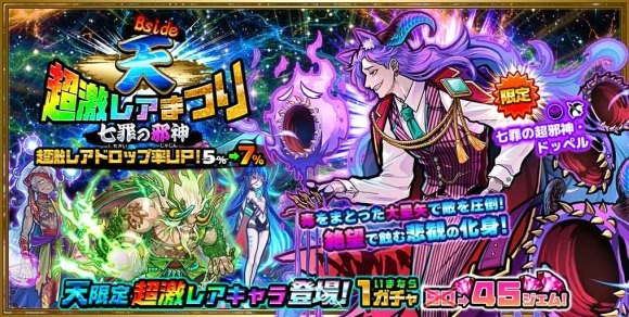 超激レアまつり天は引くべきか