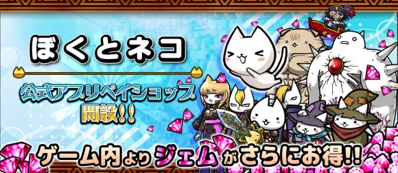 アプリペイ公式ショップでお得にアイテムを購入する方法