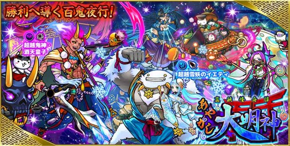 あやかし大明神は引くべきか