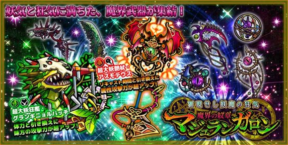マジュランガロンは引くべきか