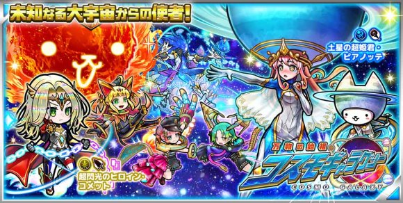 コスモギャラクシーは引くべきか