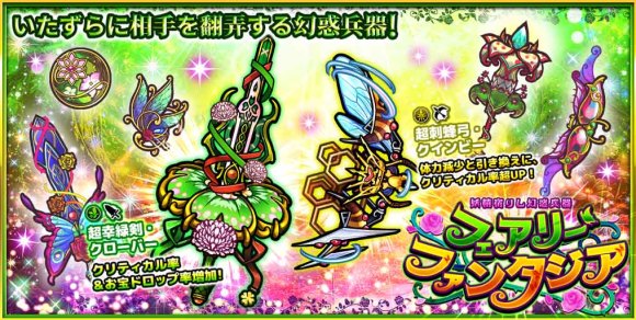 フェアリーファンタジアは引くべきか