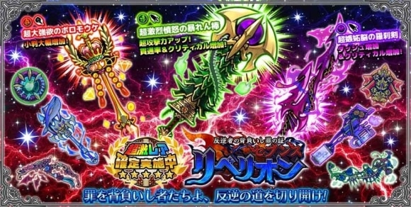 セブンスリベリオンは引くべきか