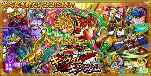 キングダム×キングダムは引くべきか