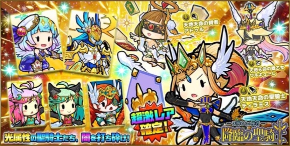 降臨の聖騎士は引くべきか