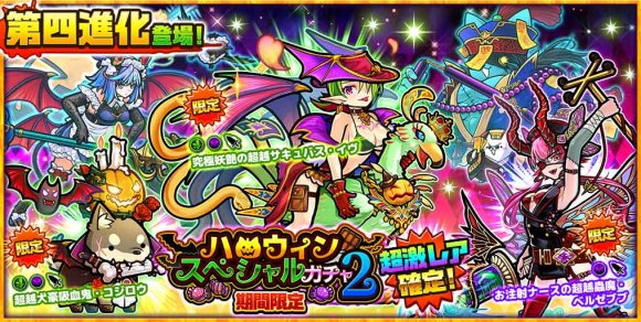 ハロウィンガチャ2は引くべきか