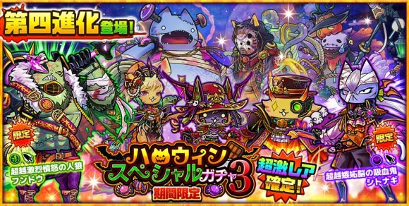 ハロウィンガチャ3は引くべきか