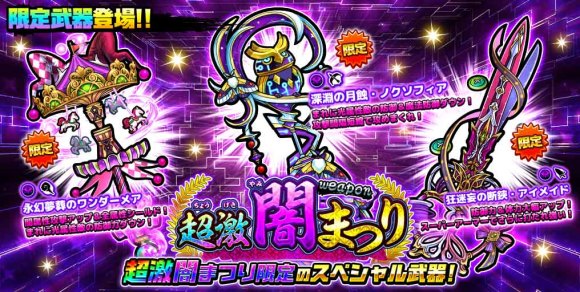 超激闇まつりは引くべきか