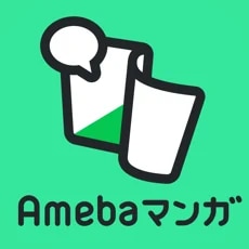 Amebaマンガの評判や口コミ アプリの使い勝手やメリットデメリットなど大公開 ブックミー