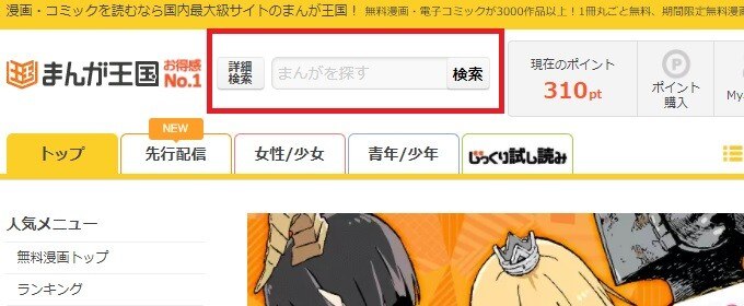 漫画 Gto が全巻無料で読み放題のサイトやアプリは 漫画バンクや漫画rawなどの違法サイトも調査 ブックミー