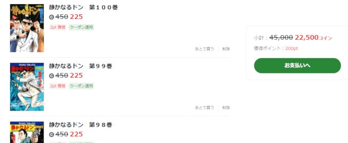 漫画 静かなるドン が全巻無料のサイトやアプリは 読み放題サイトなども徹底調査 ブックミー