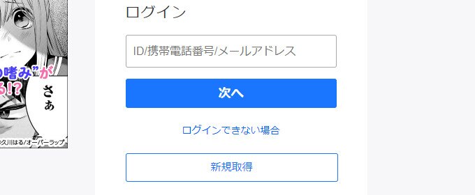 eBOOK Japan登録
