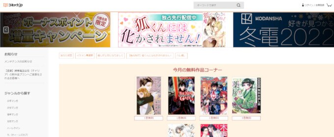 漫画 アイシールド21 が全巻無料で読み放題のサイトやアプリは 違法サイト 漫画バンクや漫画raw も調査 ブックミー