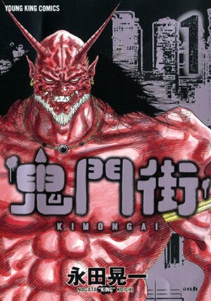 ワールドトリガー