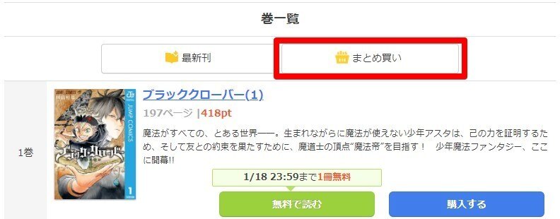 漫画 ヒカルの碁 が全巻無料のサイトやアプリは 読み放題サイトなども徹底調査 ブックミー