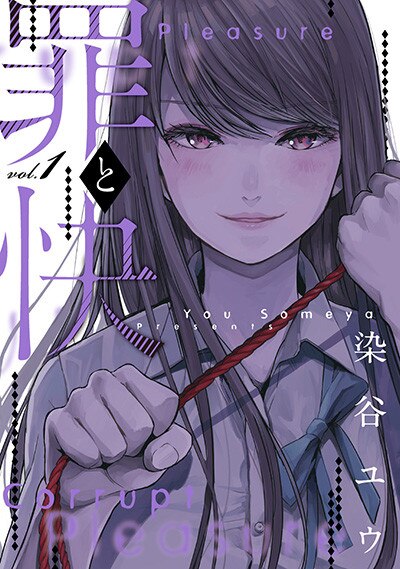 元妻とルームシェア