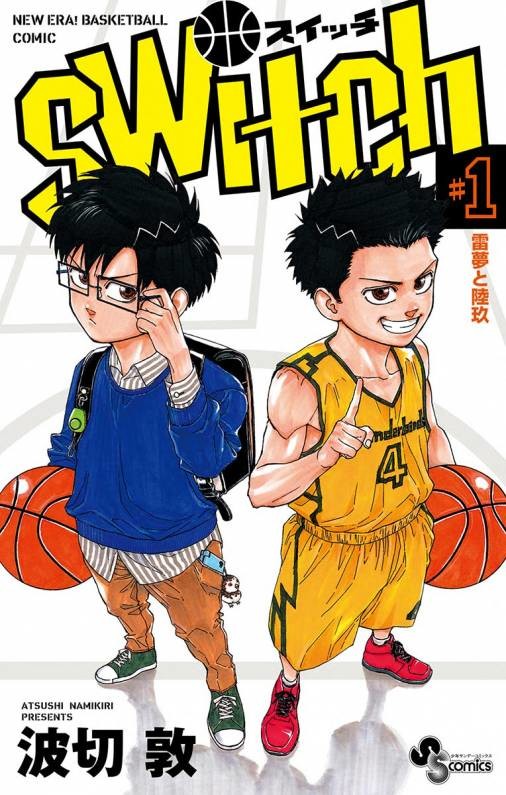 SWITCH
