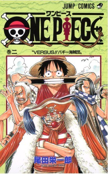 漫画 ワンピース が全巻無料のサイトやアプリは 読み放題サイトなども徹底調査 One Piece ブックミー