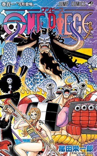 One Piece ワンピース の漫画を全巻無料で読めるサイトやアプリは 読み放題はある ブックミー