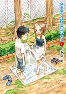 からかい上手の高木さん が全巻無料の漫画サイトやアプリは 漫画バンクや漫画rawなどの違法サイトで読める ブックミー