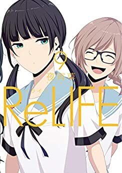 Relife9