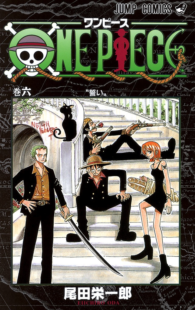 漫画 ワンピース が全巻無料のサイトやアプリは 読み放題サイトなども徹底調査 One Piece ブックミー