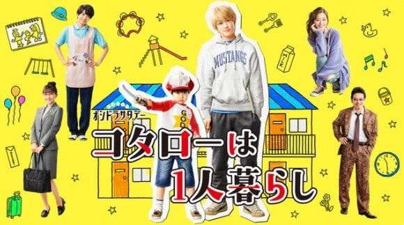 漫画 コタローは一人暮らし が全巻無料で読めるサイトやアプリは 読み放題はある ブックミー