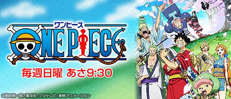 One Piece ワンピース の漫画を全巻無料で読めるサイトやアプリは 読み放題はある ブックミー