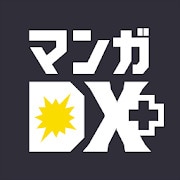マンガDX＋アイコン