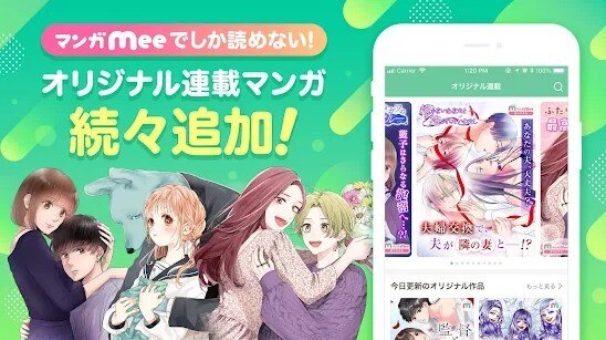 マンガMee3