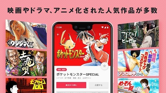 マンガワン3