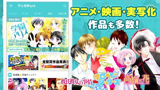 マンガPark2